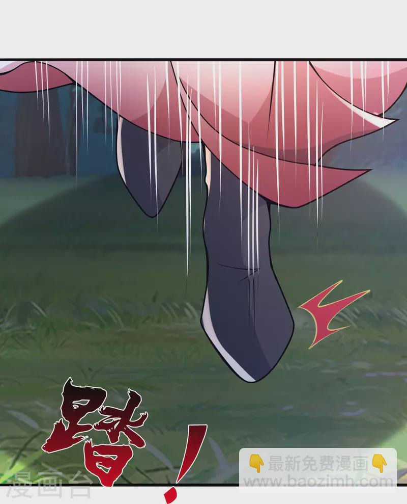 🍚仙武帝尊 第396话 彪悍女子！ 第30页