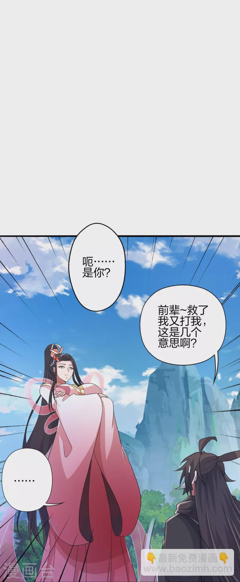 🍚仙武帝尊 第396话 彪悍女子！ 第31页