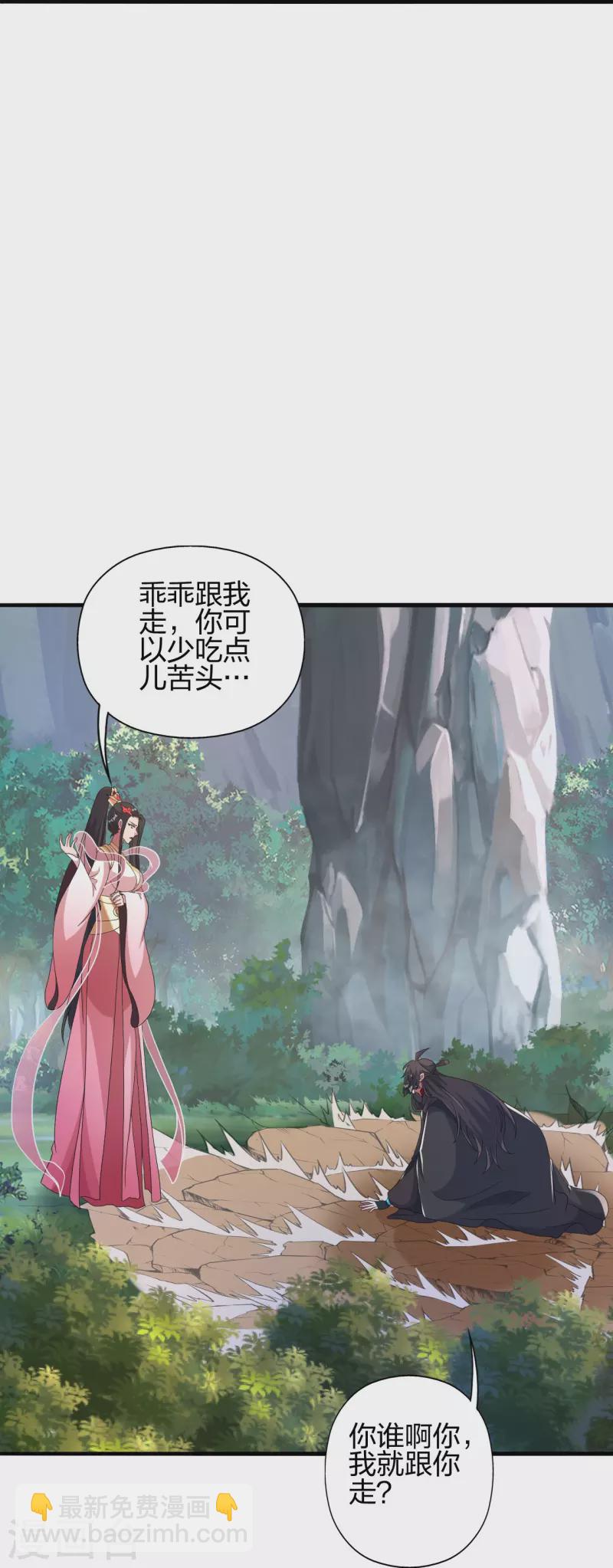 🍚仙武帝尊 第396话 彪悍女子！ 第32页