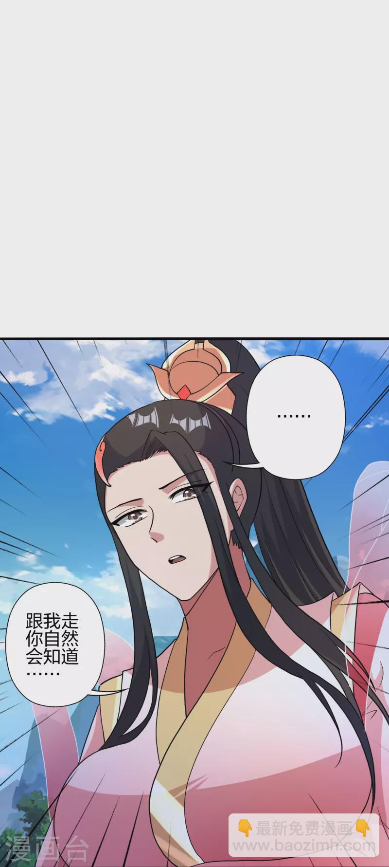🍚仙武帝尊 第396话 彪悍女子！ 第33页
