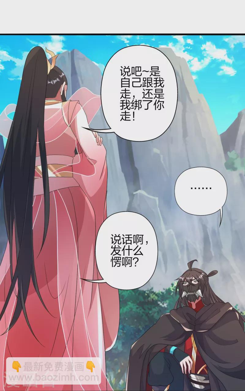 🍚仙武帝尊 第396话 彪悍女子！ 第35页