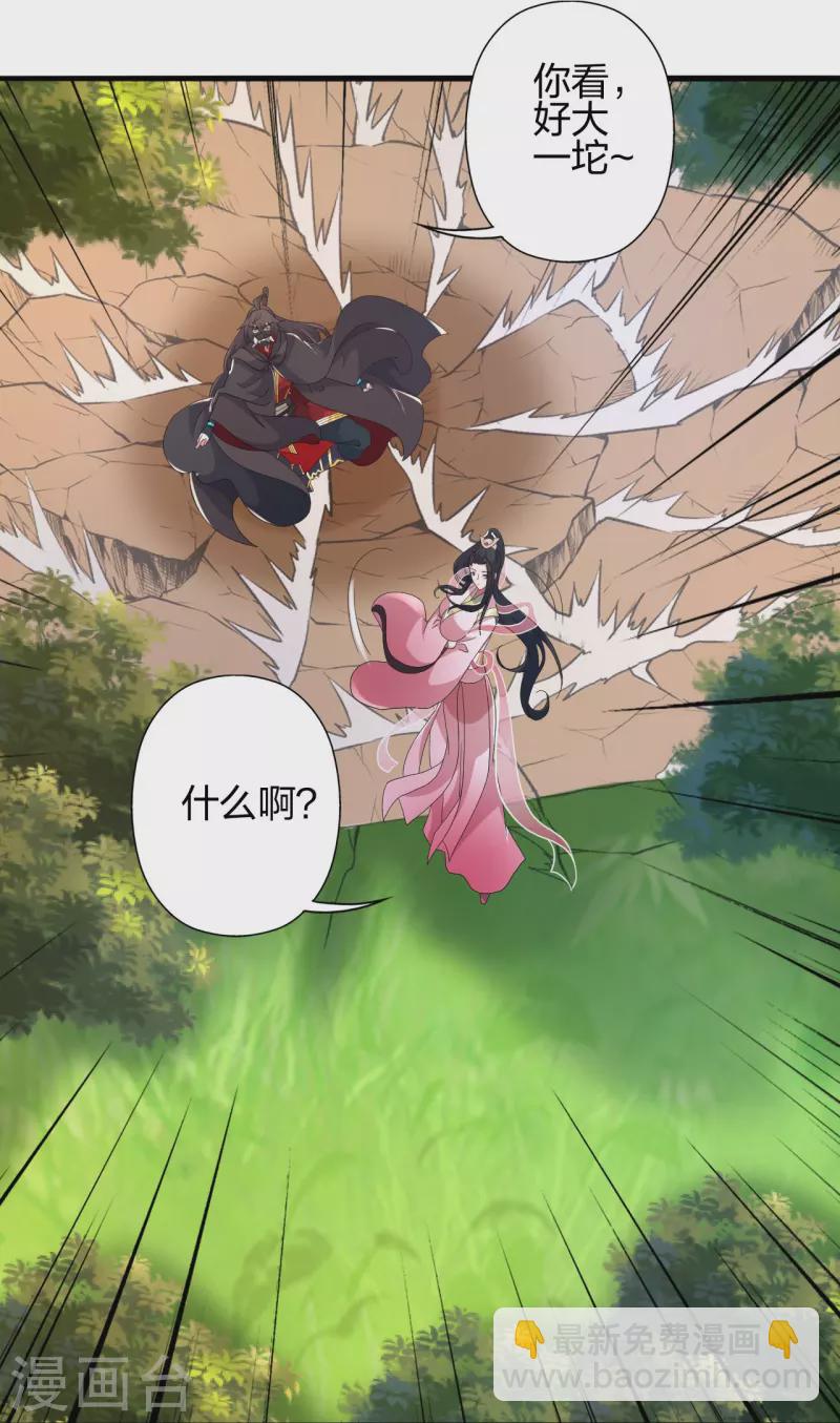 🍚仙武帝尊 第396话 彪悍女子！ 第37页