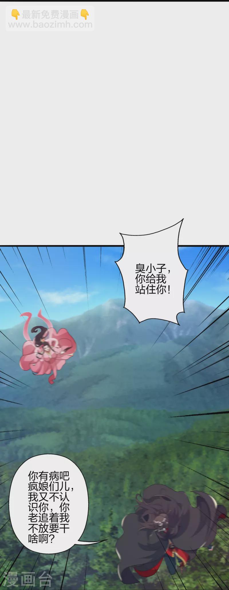 🍚仙武帝尊 第396话 彪悍女子！ 第39页