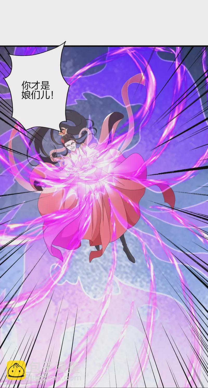 🍚仙武帝尊 第396话 彪悍女子！ 第43页