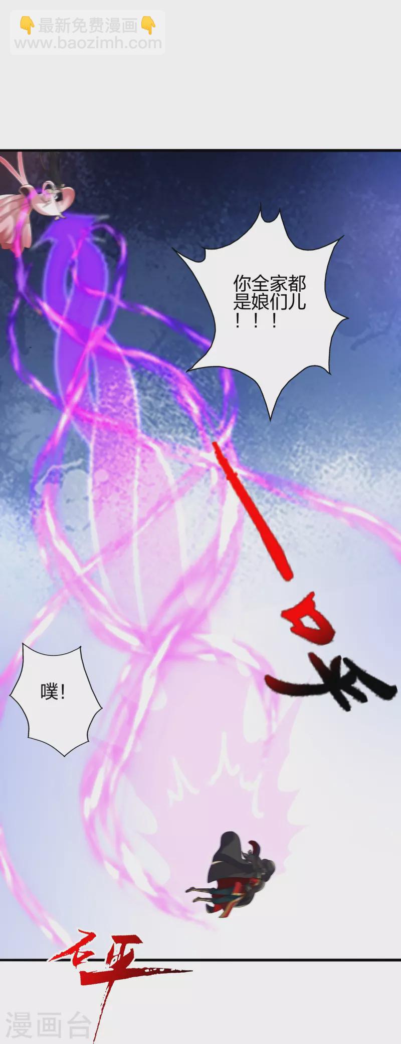 🍚仙武帝尊 第396话 彪悍女子！ 第45页