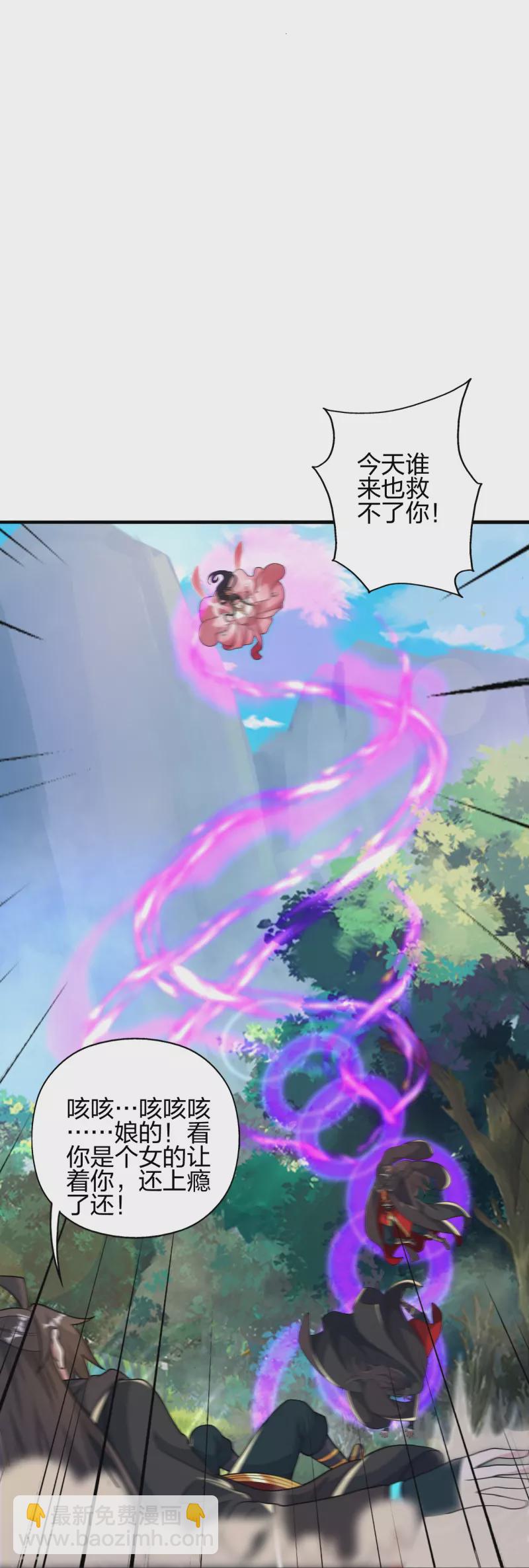 🍚仙武帝尊 第396话 彪悍女子！ 第46页