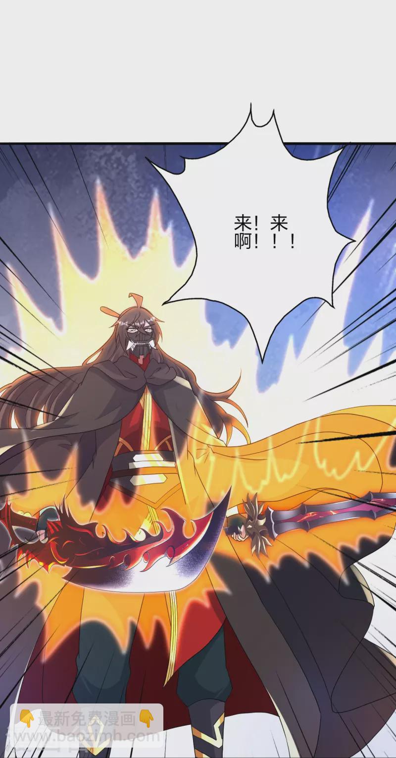 🍚仙武帝尊 第396话 彪悍女子！ 第48页
