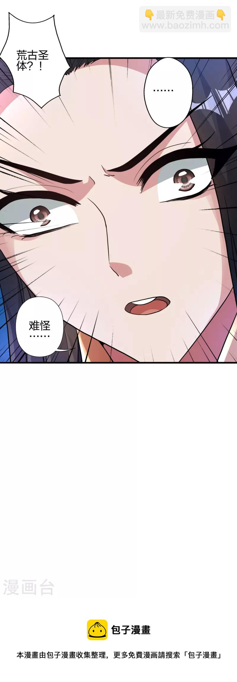 🍚仙武帝尊 第396话 彪悍女子！ 第50页