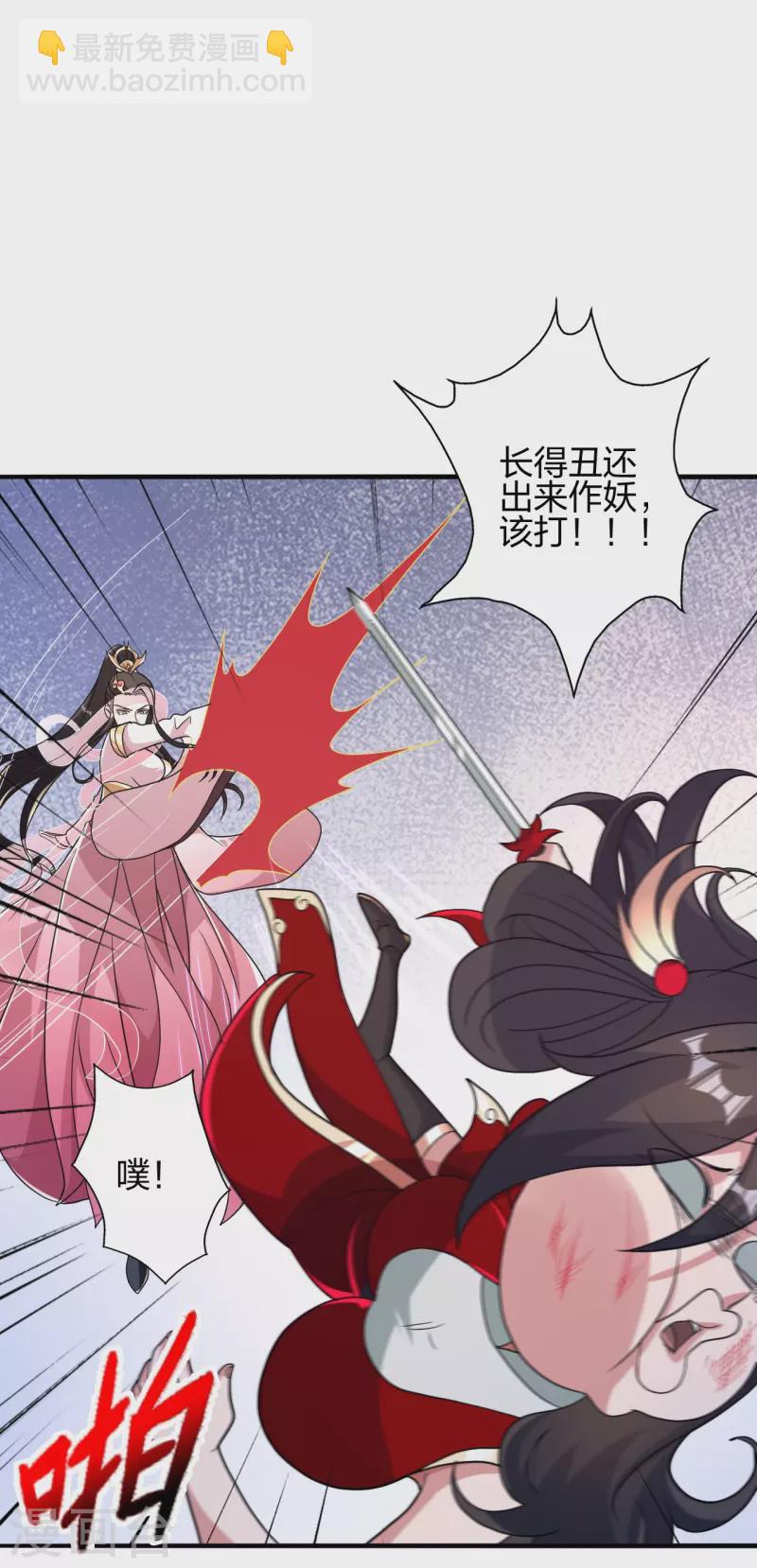 🍚仙武帝尊 第396话 彪悍女子！ 第6页