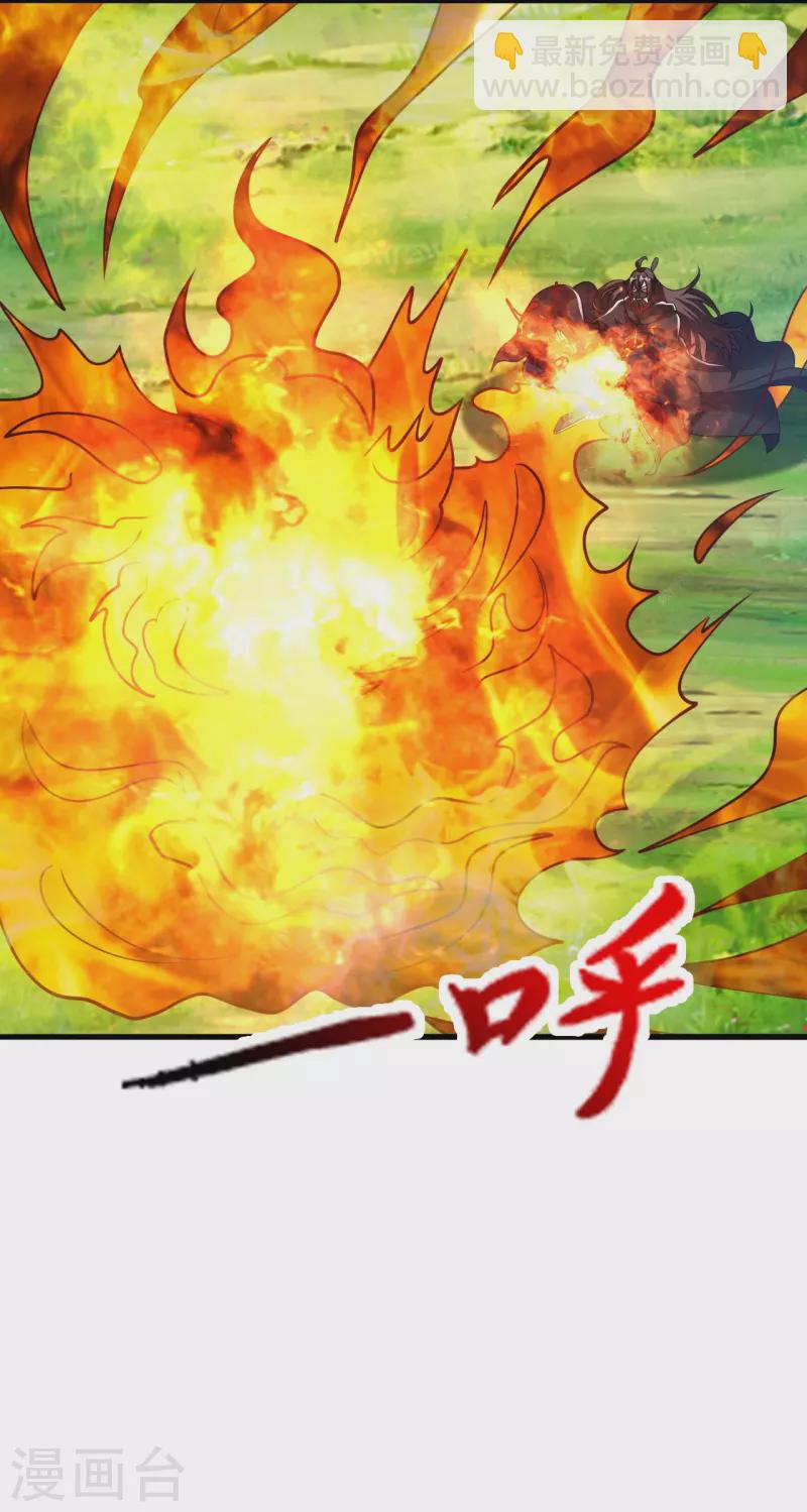🍚仙武帝尊 第398话 叶辰挨揍！ 第2页