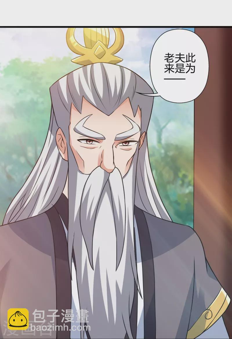 🍚仙武帝尊 第398话 叶辰挨揍！ 第29页