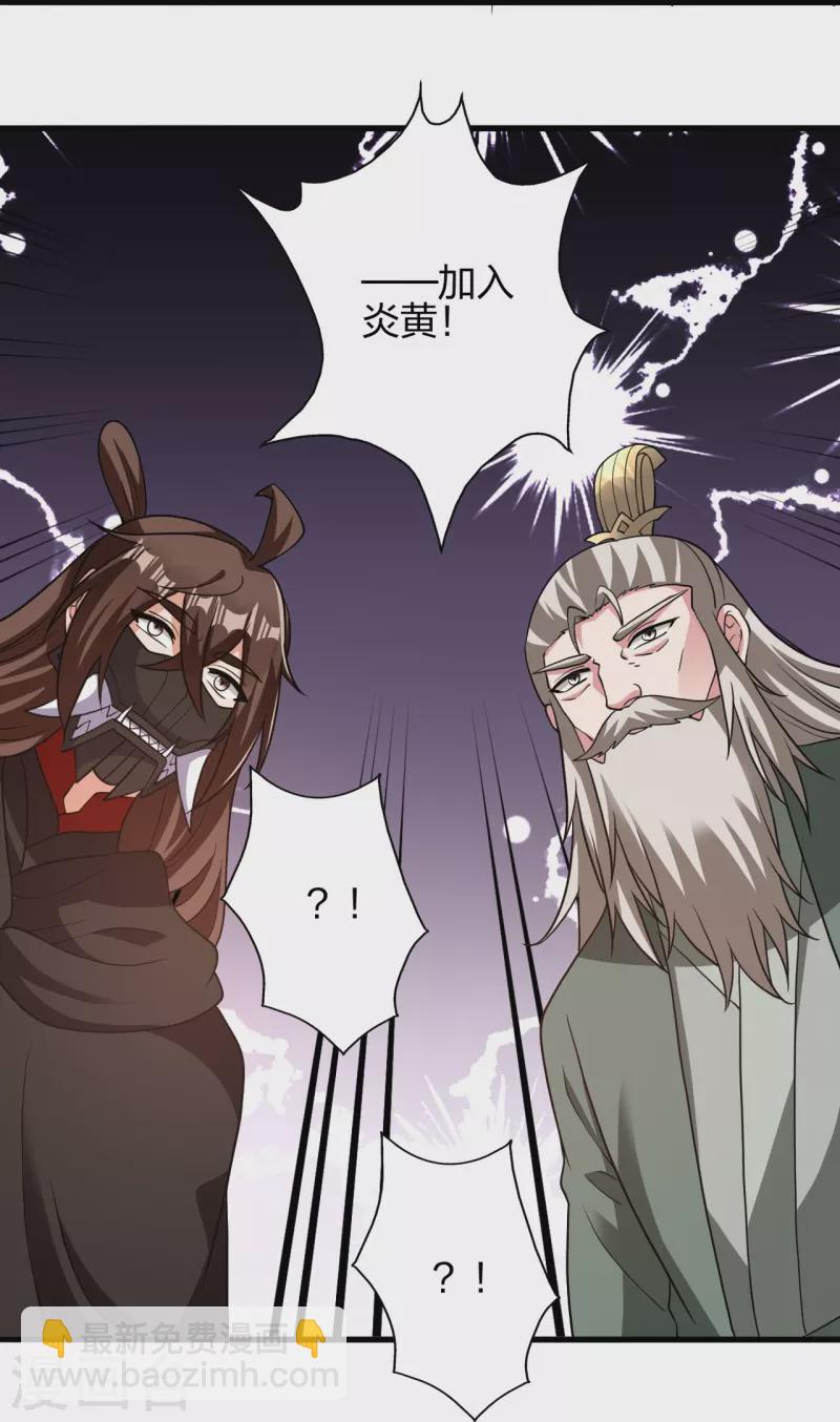 🍚仙武帝尊 第398话 叶辰挨揍！ 第30页