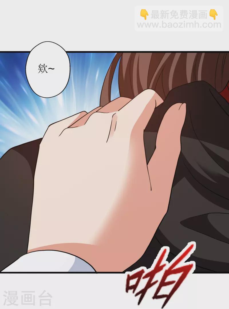 🍚仙武帝尊 第398话 叶辰挨揍！ 第34页