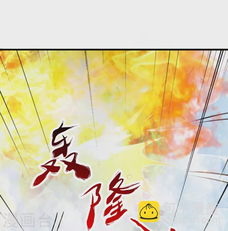 🍚仙武帝尊 第398话 叶辰挨揍！ 第4页