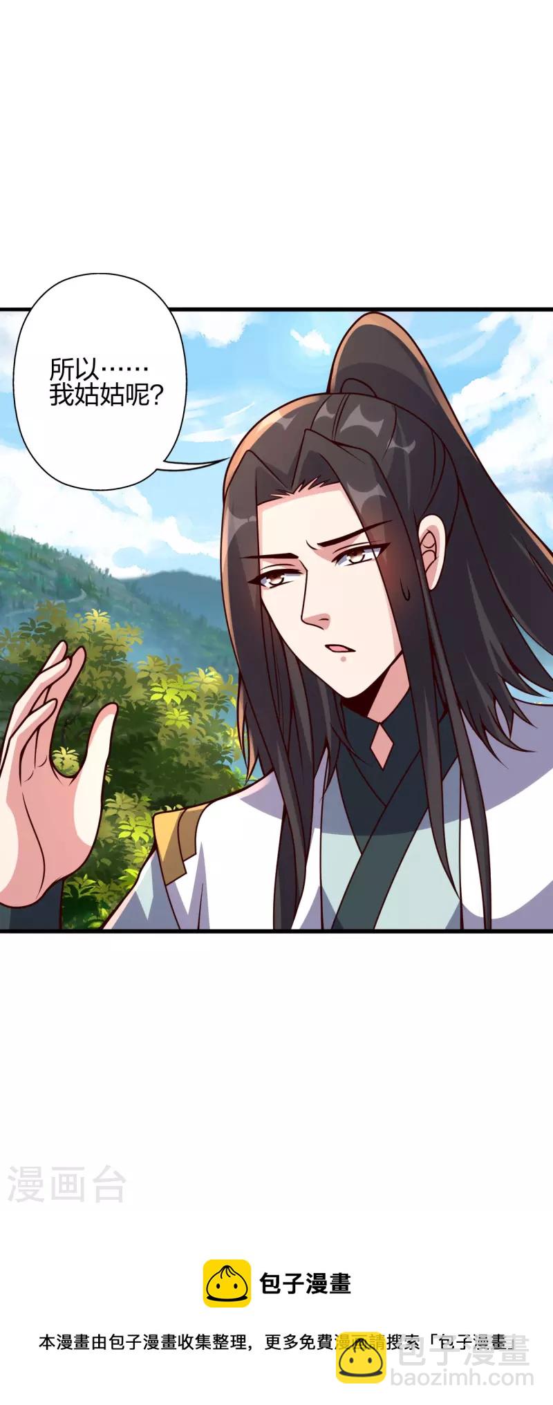 🍚仙武帝尊 第398话 叶辰挨揍！ 第50页