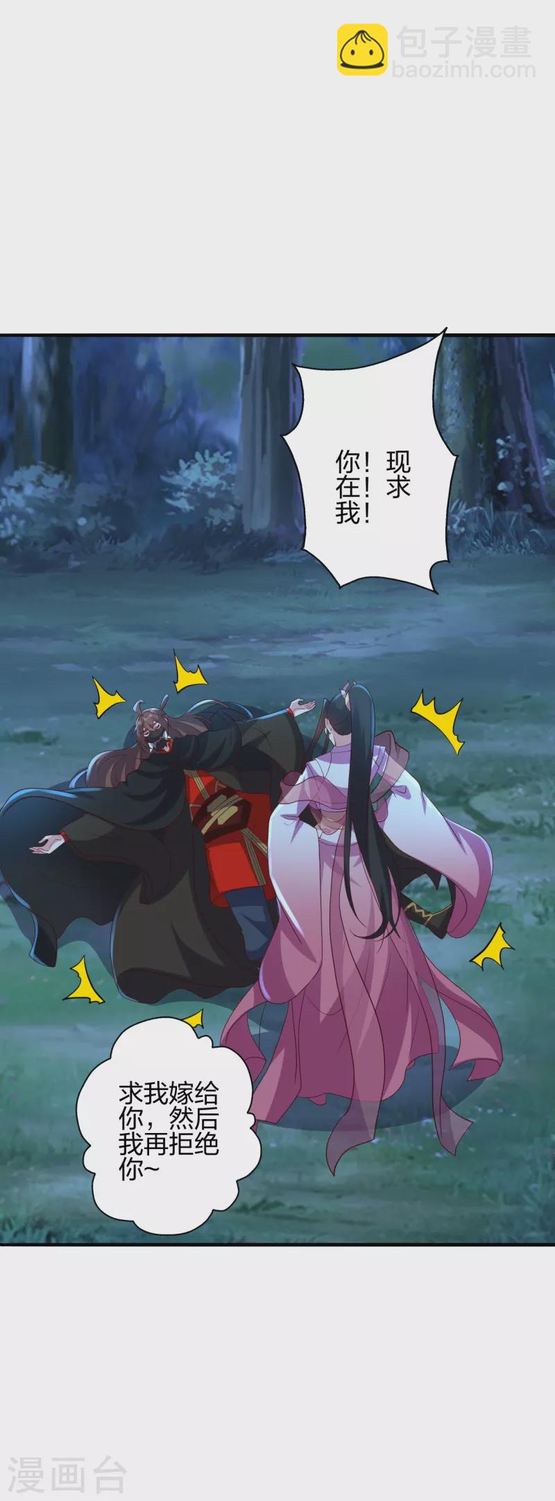 🍚仙武帝尊 第400话 丹药到手 第10页