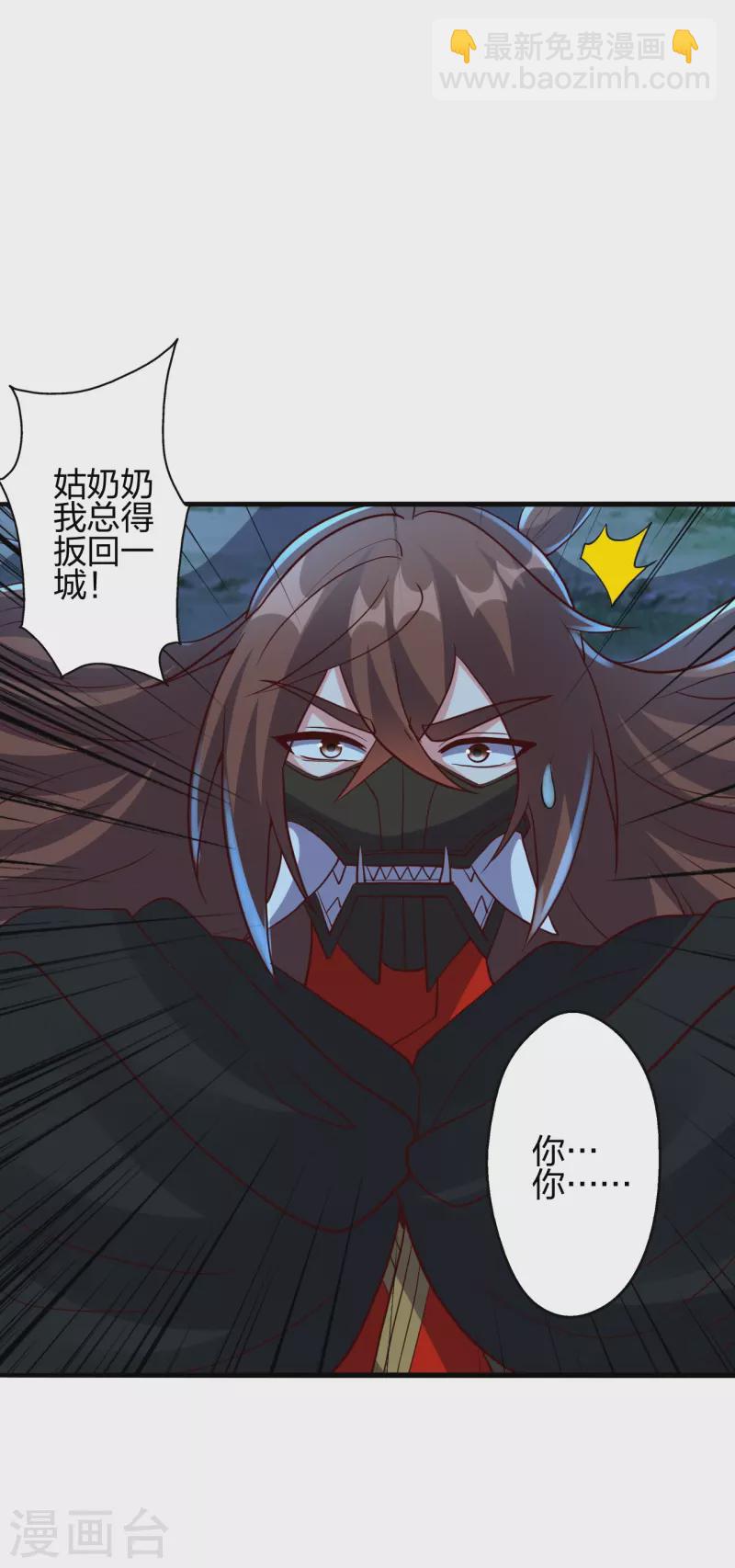 🍚仙武帝尊 第400话 丹药到手 第11页