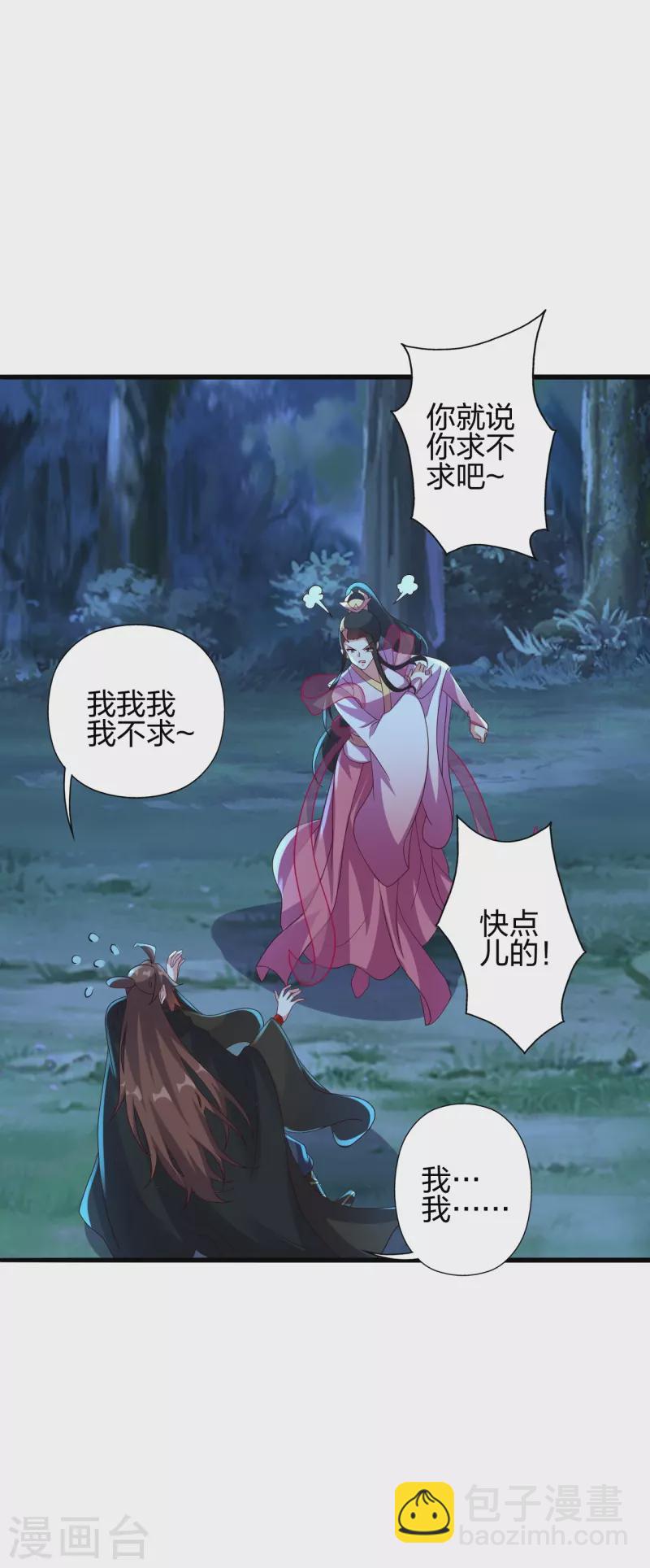 🍚仙武帝尊 第400话 丹药到手 第13页