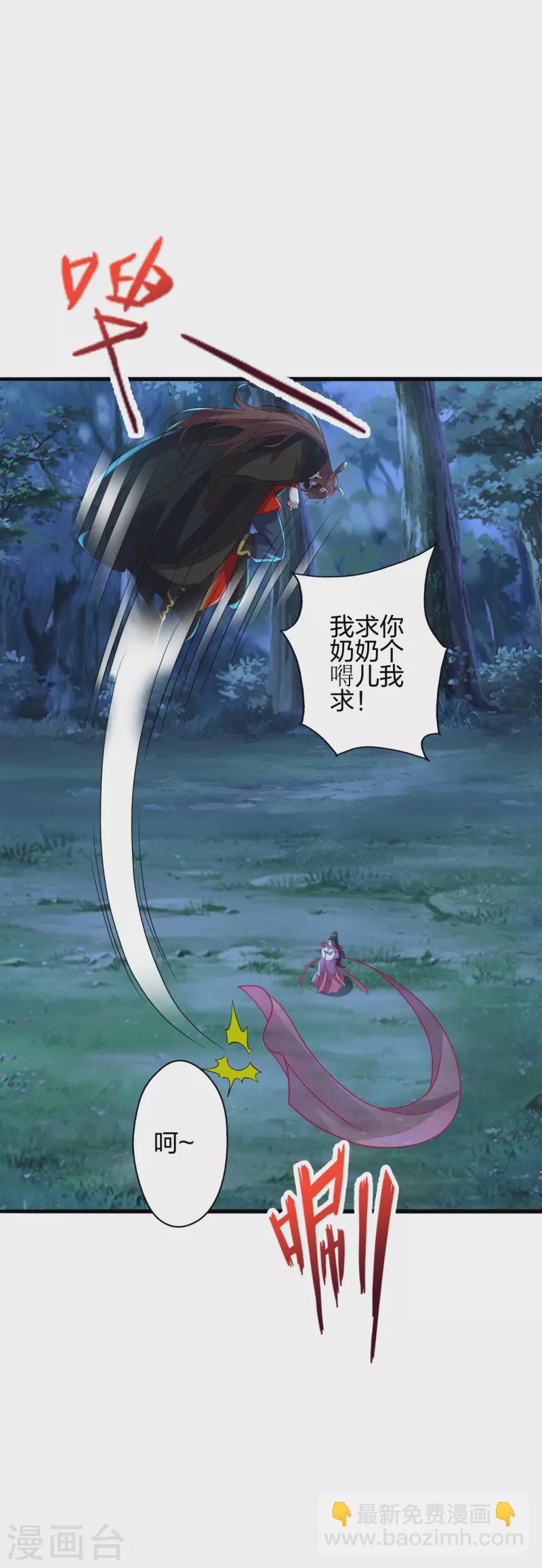 🍚仙武帝尊 第400话 丹药到手 第15页