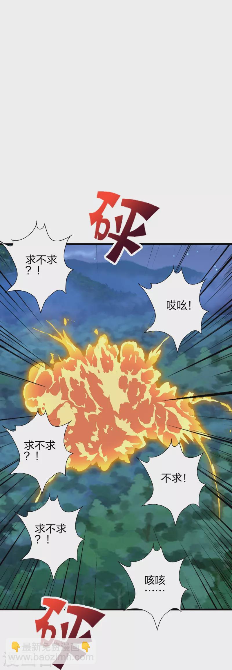 🍚仙武帝尊 第400话 丹药到手 第21页