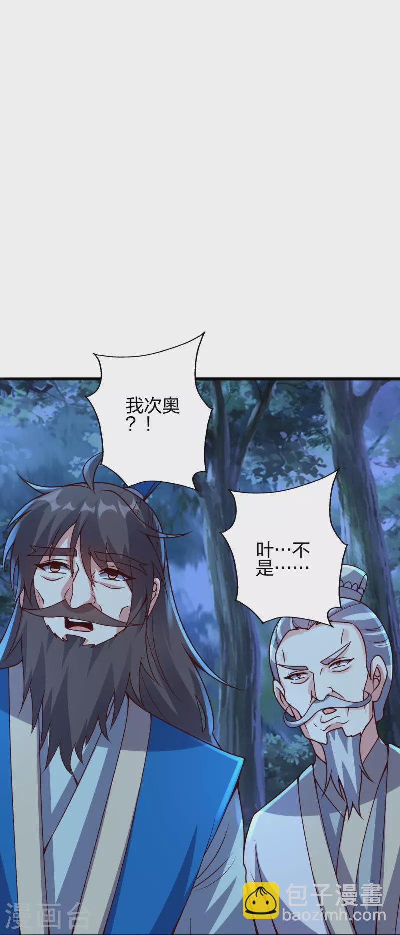 🍚仙武帝尊 第400话 丹药到手 第24页