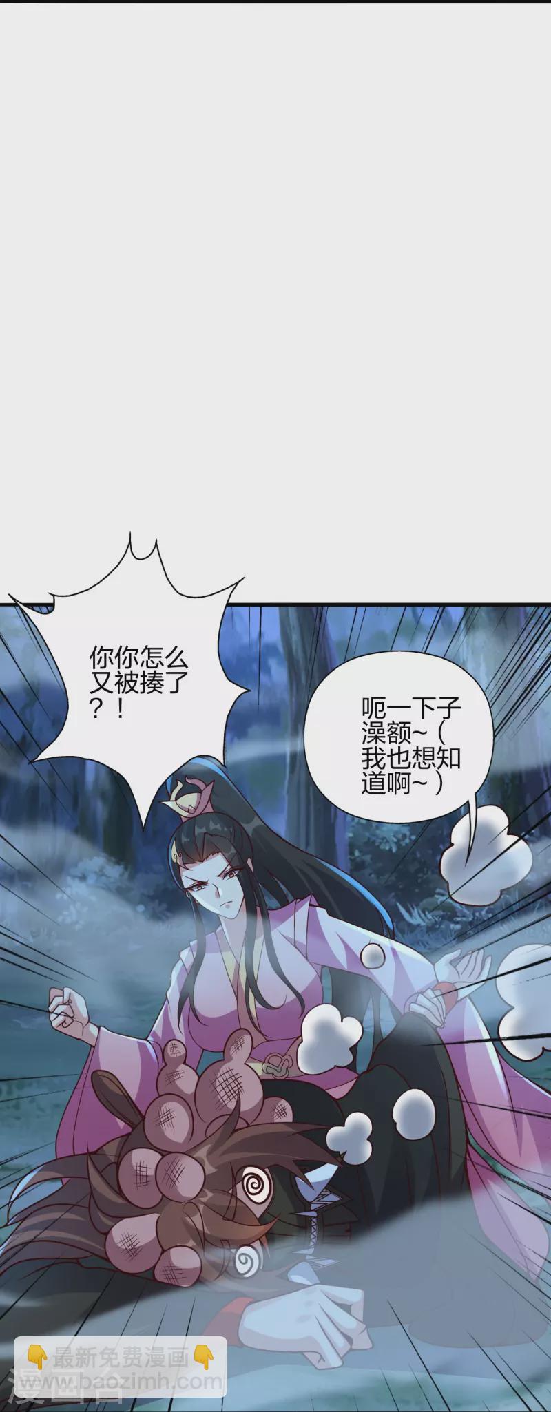 🍚仙武帝尊 第400话 丹药到手 第25页