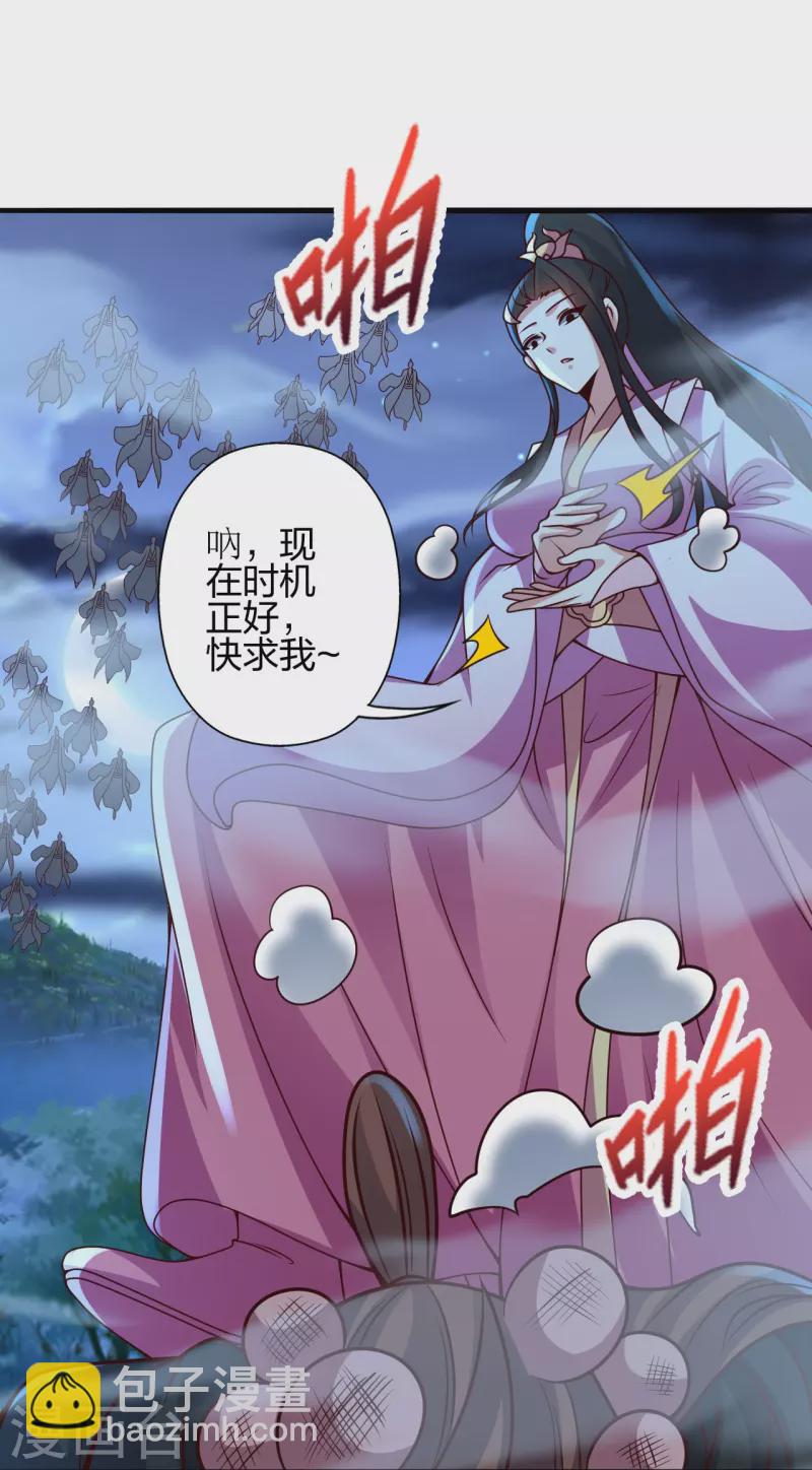 🍚仙武帝尊 第400话 丹药到手 第27页