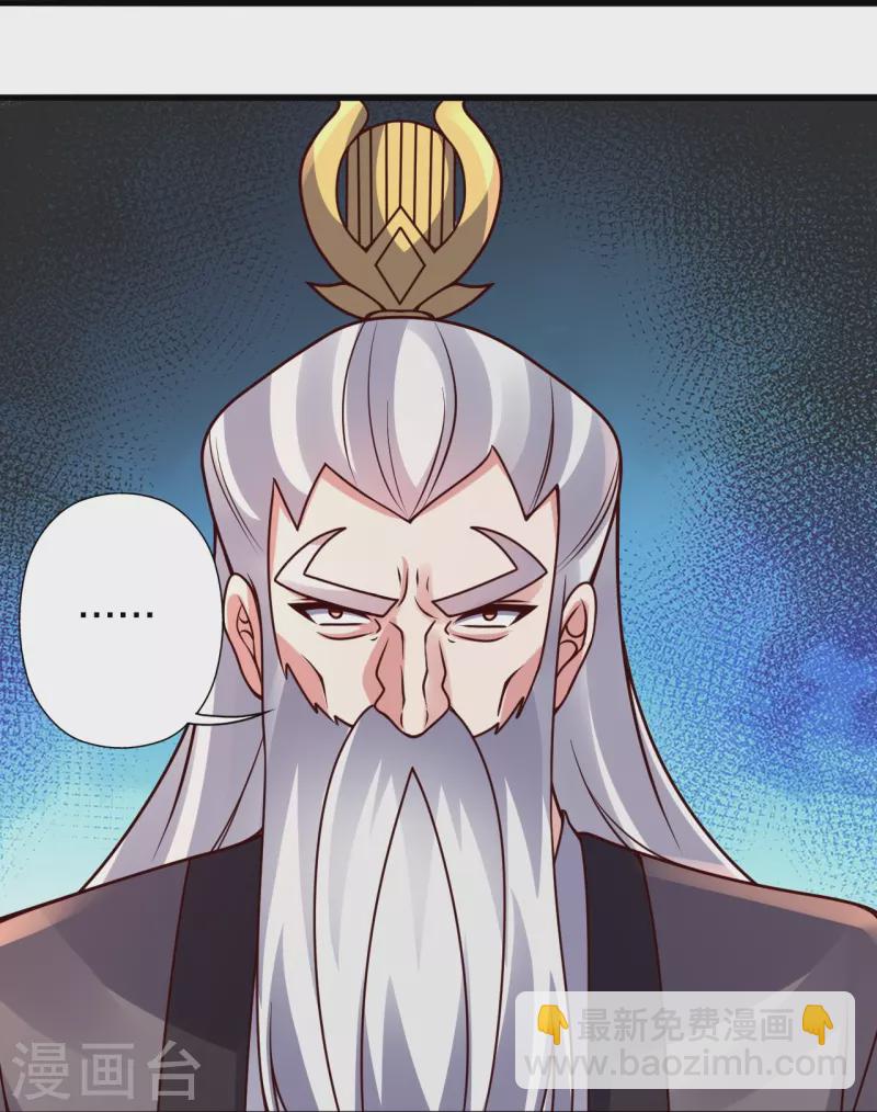 🍚仙武帝尊 第400话 丹药到手 第29页