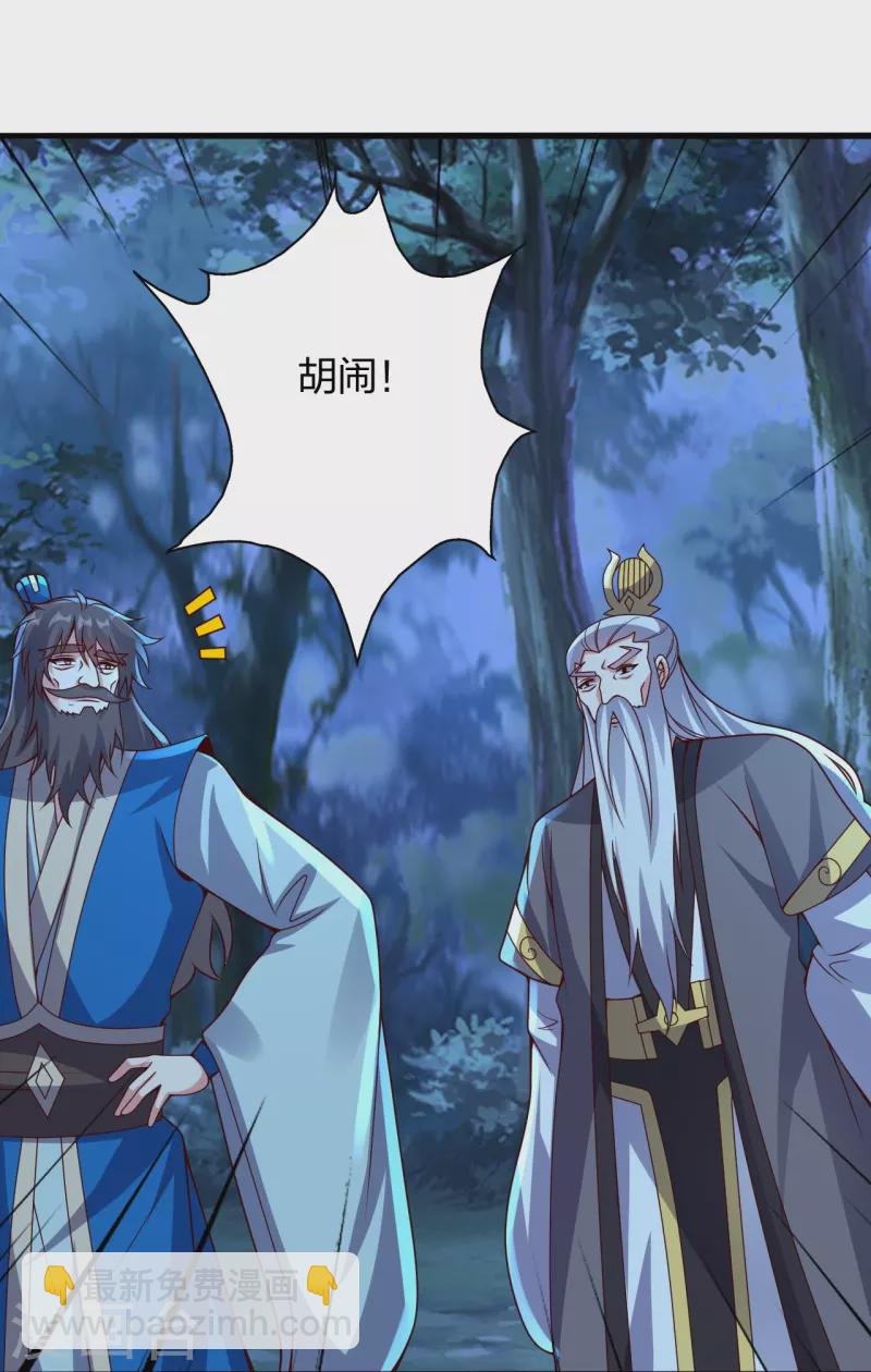 🍚仙武帝尊 第400话 丹药到手 第31页