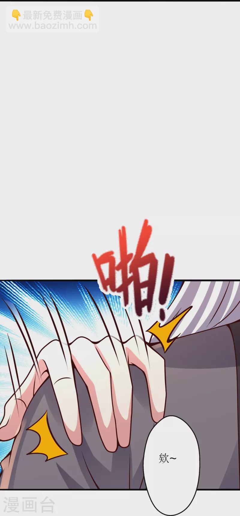 🍚仙武帝尊 第400话 丹药到手 第32页