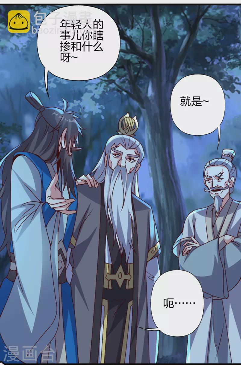 🍚仙武帝尊 第400话 丹药到手 第34页