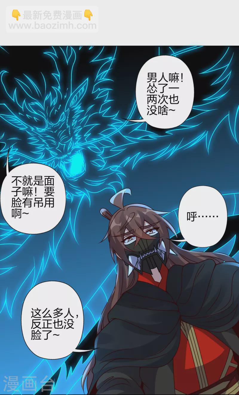 🍚仙武帝尊 第400话 丹药到手 第39页