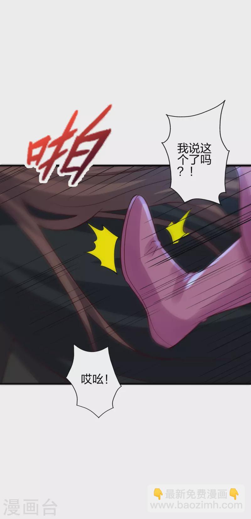 🍚仙武帝尊 第400话 丹药到手 第4页