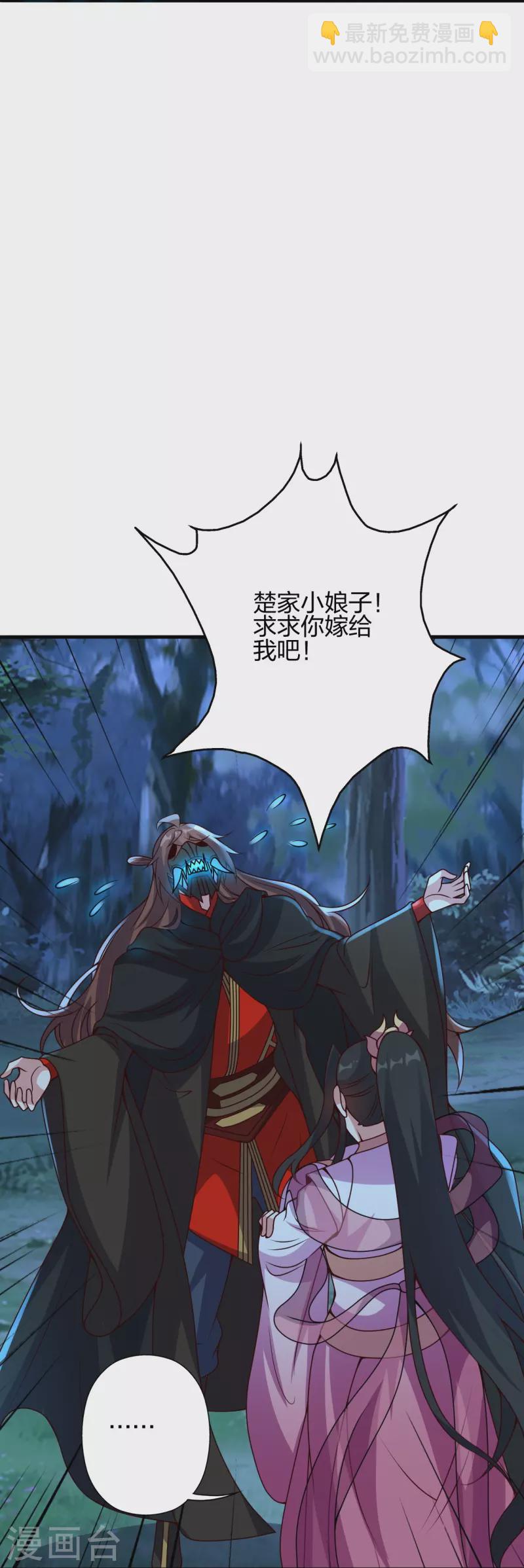 🍚仙武帝尊 第400话 丹药到手 第40页