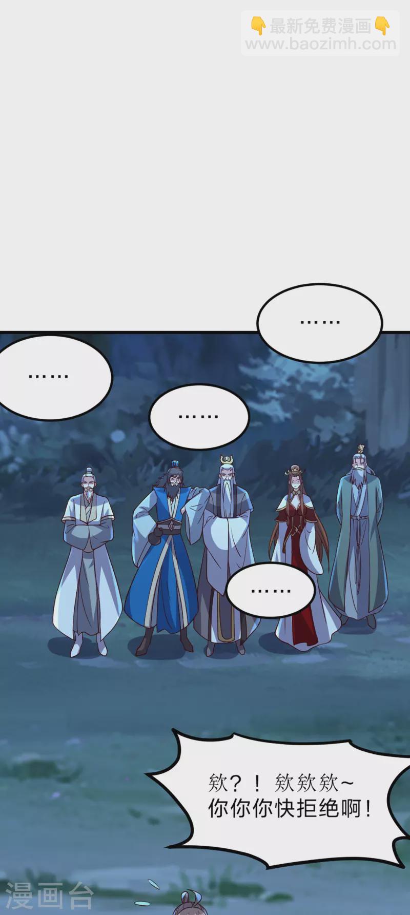 🍚仙武帝尊 第400话 丹药到手 第44页