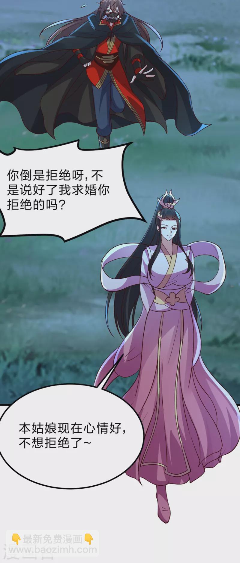 🍚仙武帝尊 第400话 丹药到手 第45页