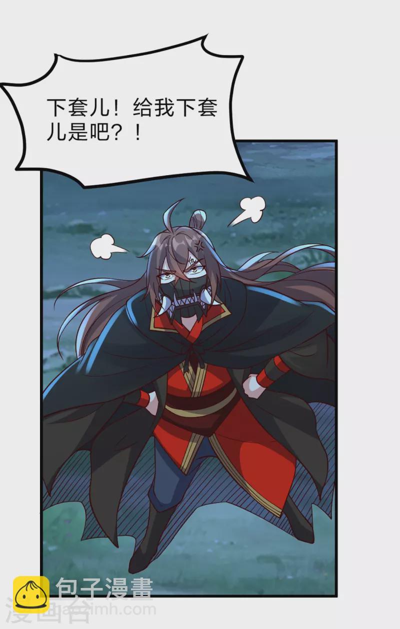 🍚仙武帝尊 第400话 丹药到手 第49页