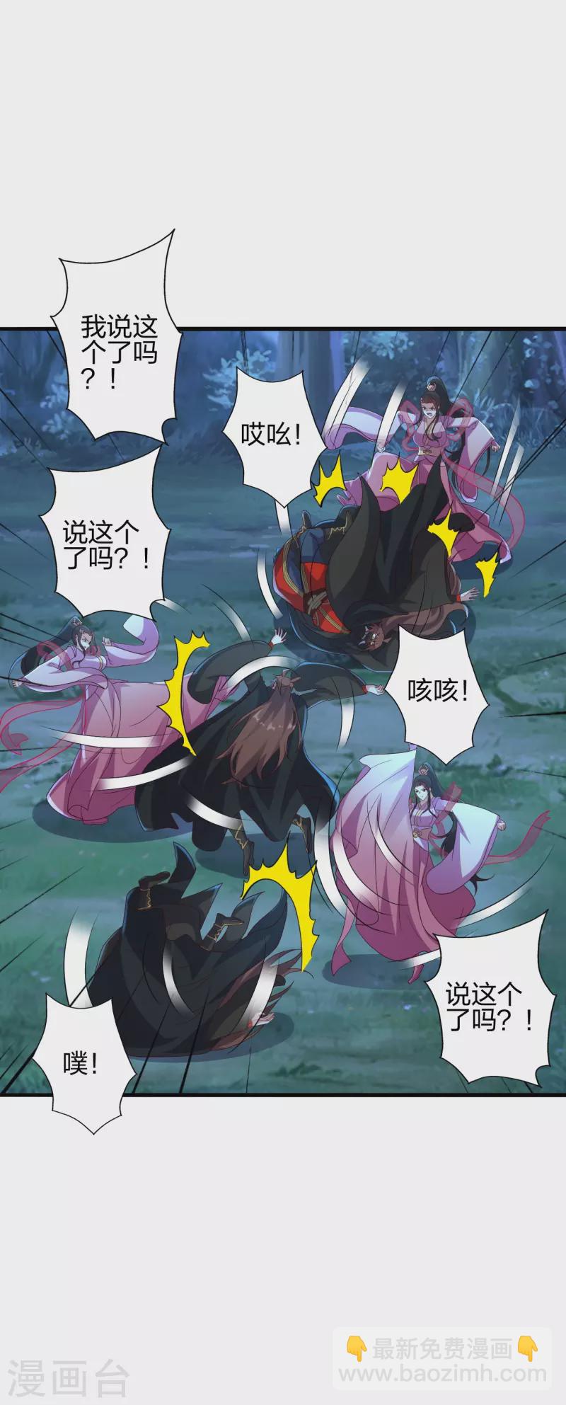 🍚仙武帝尊 第400话 丹药到手 第5页