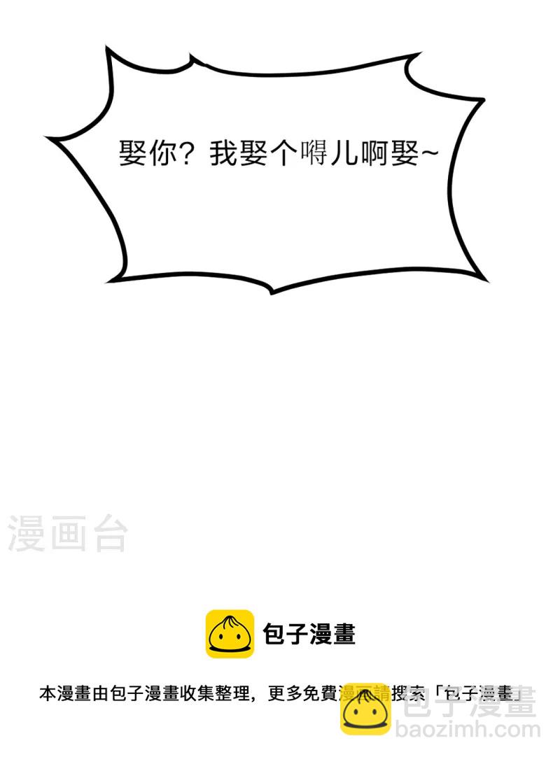 🍚仙武帝尊 第400话 丹药到手 第50页