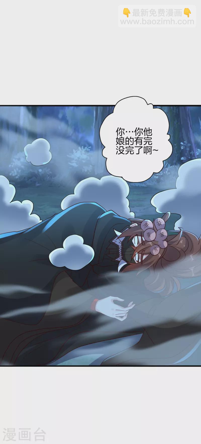 🍚仙武帝尊 第400话 丹药到手 第6页