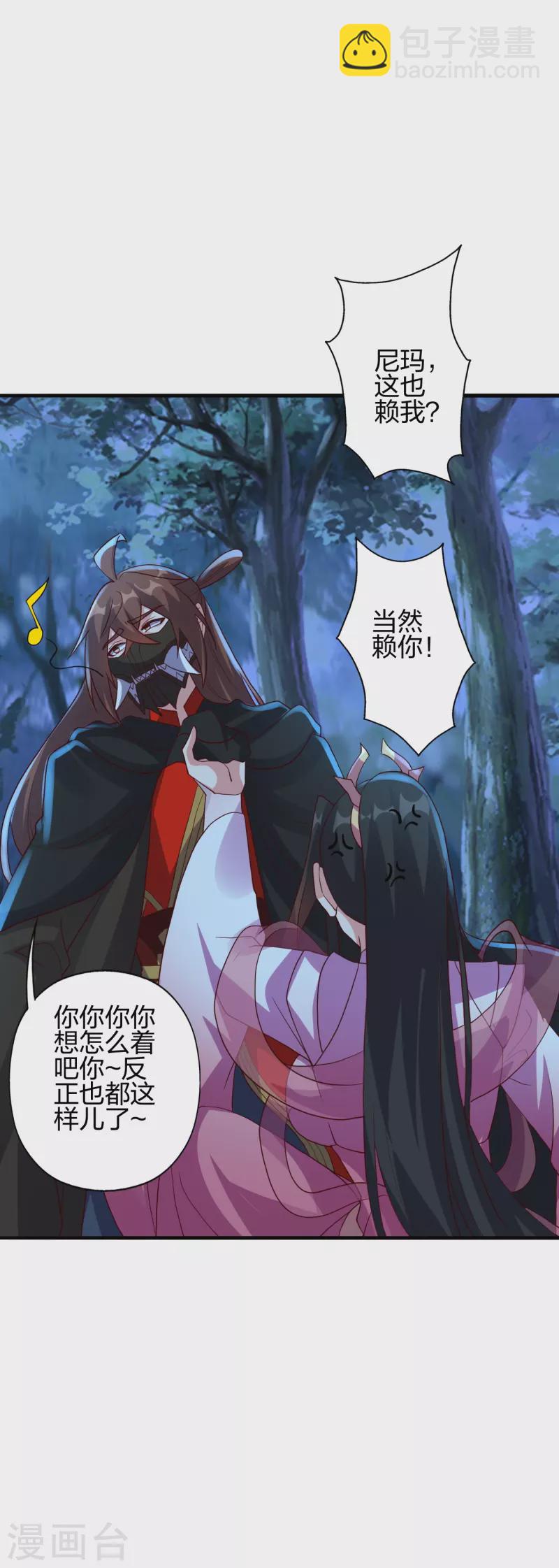 🍚仙武帝尊 第400话 丹药到手 第9页