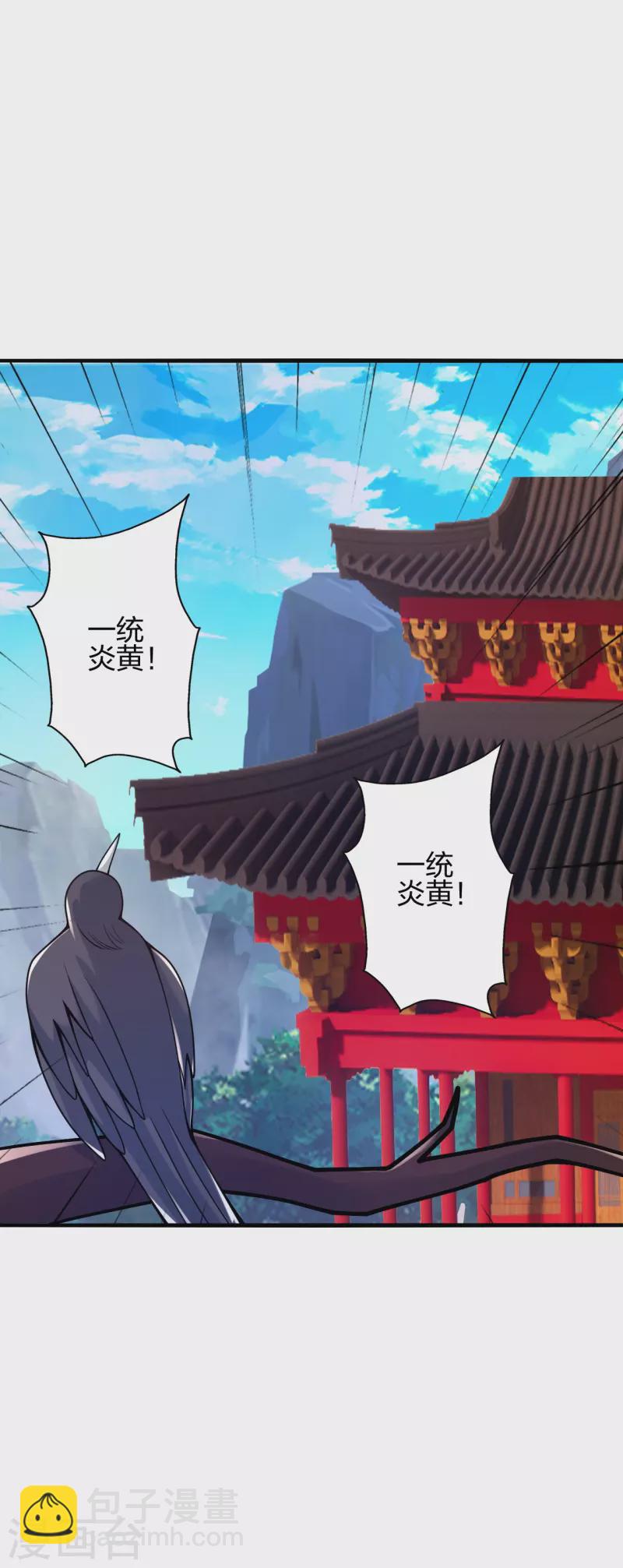 🍚仙武帝尊 第402话 单挑，敢吗？ 第10页