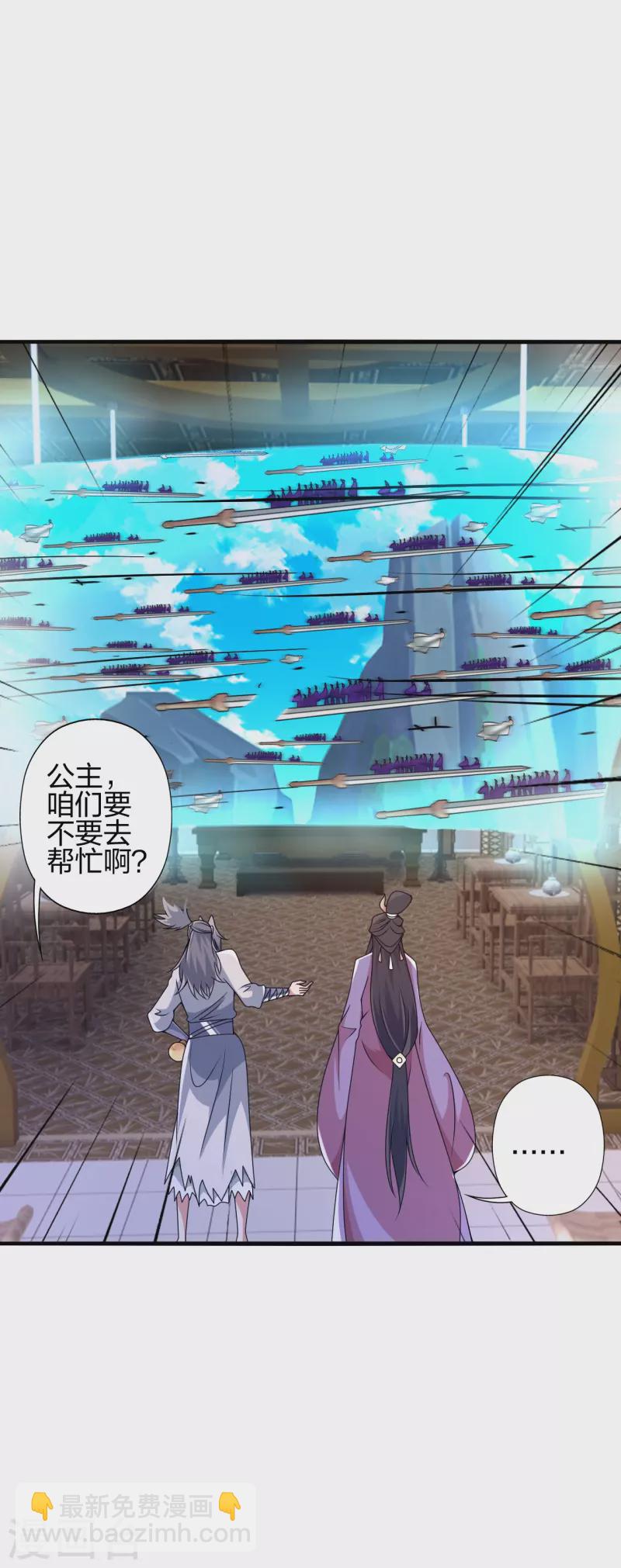 🍚仙武帝尊 第402话 单挑，敢吗？ 第11页