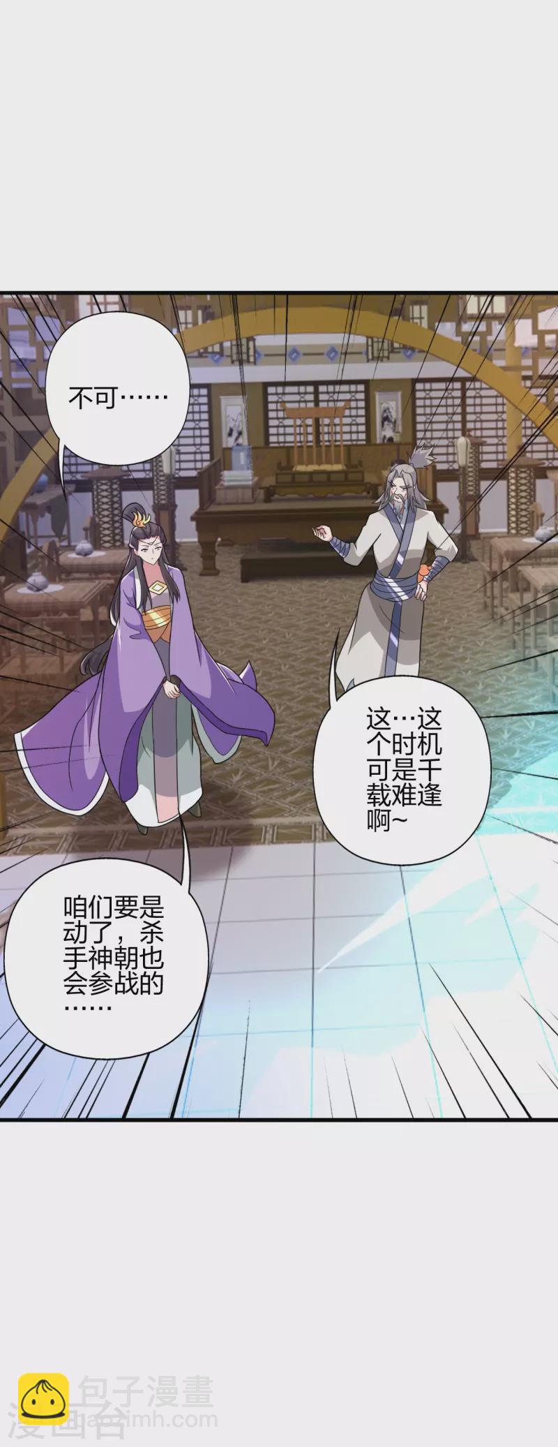 🍚仙武帝尊 第402话 单挑，敢吗？ 第12页