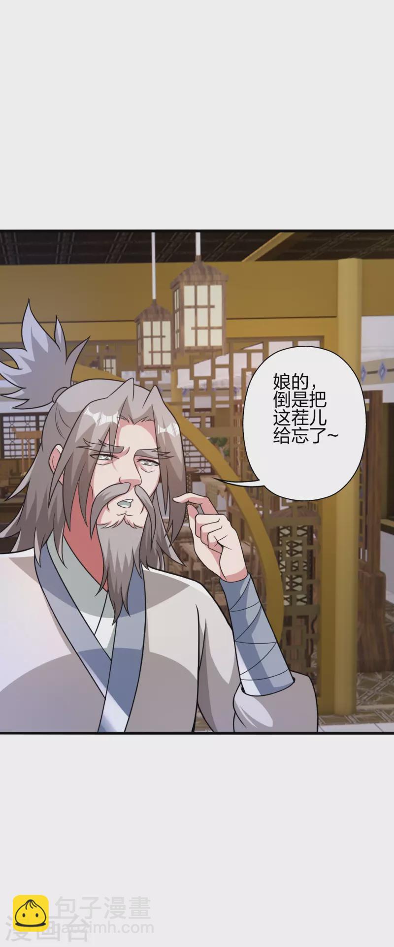 🍚仙武帝尊 第402话 单挑，敢吗？ 第13页