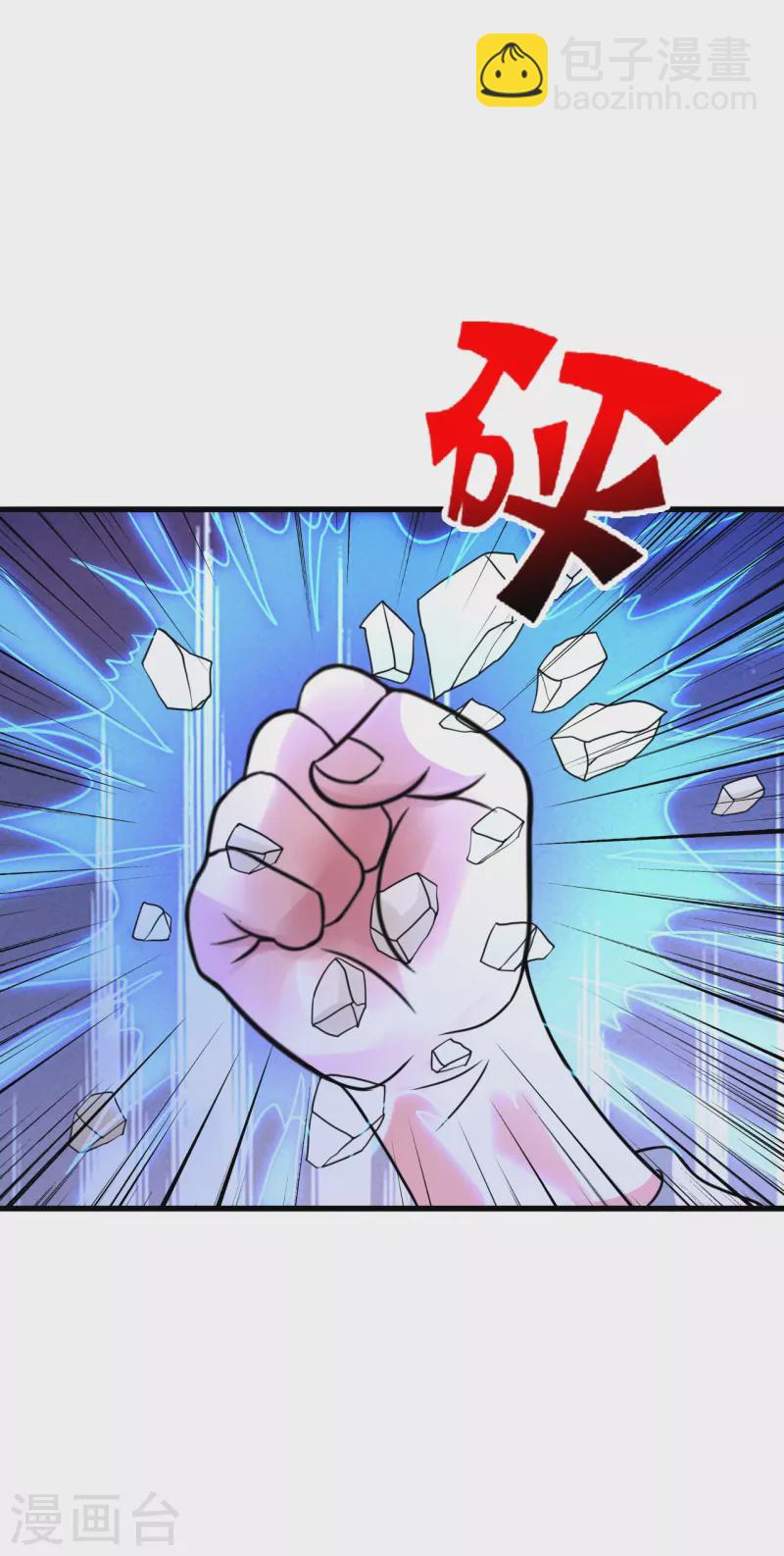 🍚仙武帝尊 第402话 单挑，敢吗？ 第16页