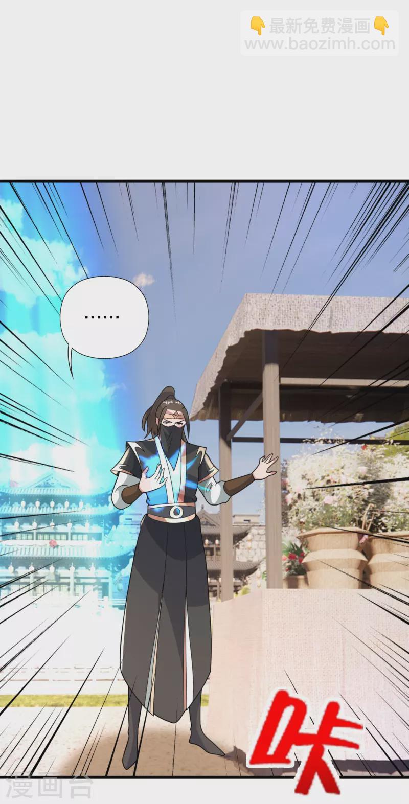 🍚仙武帝尊 第402话 单挑，敢吗？ 第17页