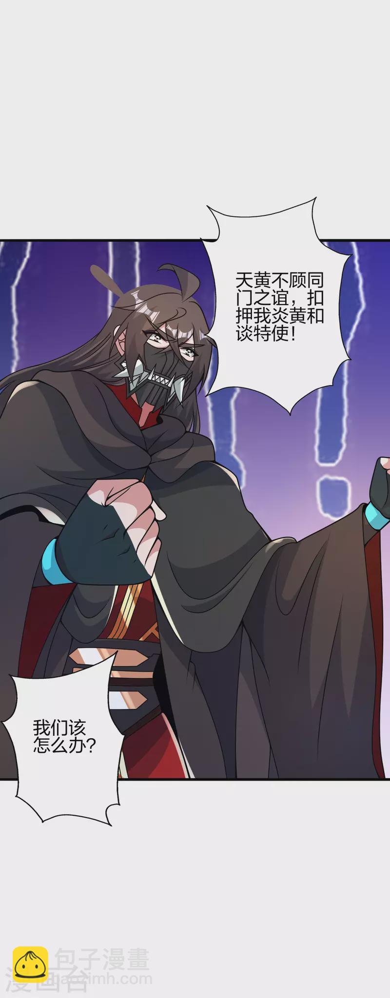 🍚仙武帝尊 第402话 单挑，敢吗？ 第3页