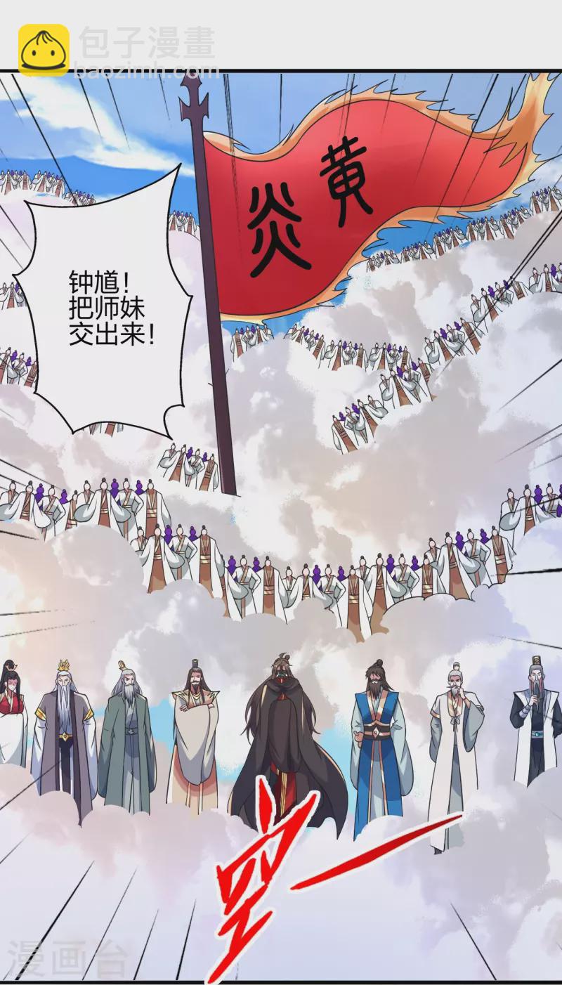 🍚仙武帝尊 第402话 单挑，敢吗？ 第31页