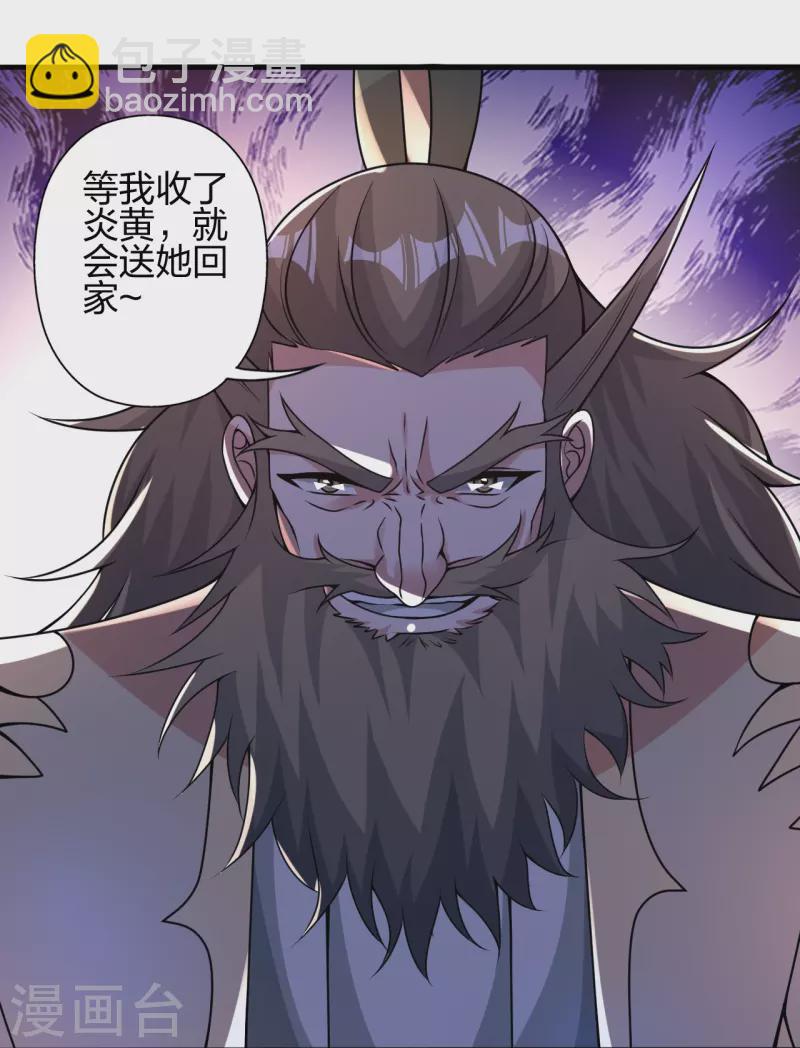 🍚仙武帝尊 第402话 单挑，敢吗？ 第37页